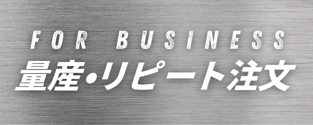 金属加工　熊本　熊本市　オーダーメイド　試作　pierce　ピアース